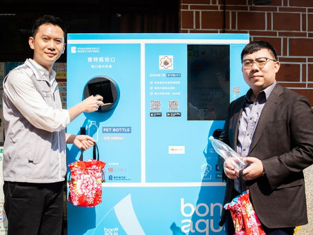 竹北智慧回收機實現智慧城市SDGs