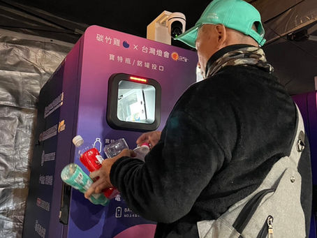 活動站點|碳竹雞回收機在台灣燈會