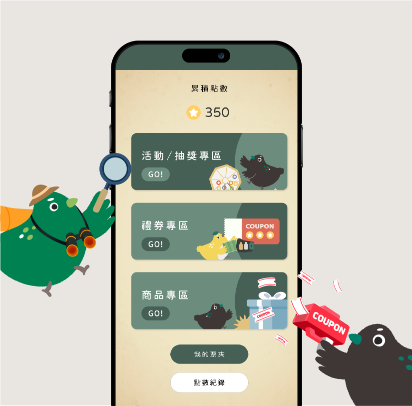 碳竹雞app