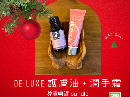 ［聖誕優惠提案 2 ］De Luxe 護膚油 + 茉莉之夢潤手霜（X’mas bundle 2）
