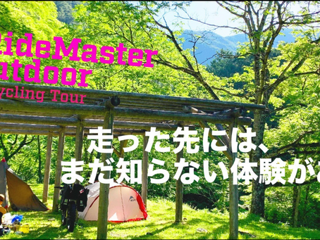 自転車✖️キャンプ　自然の中でハンドドリップコーヒー！