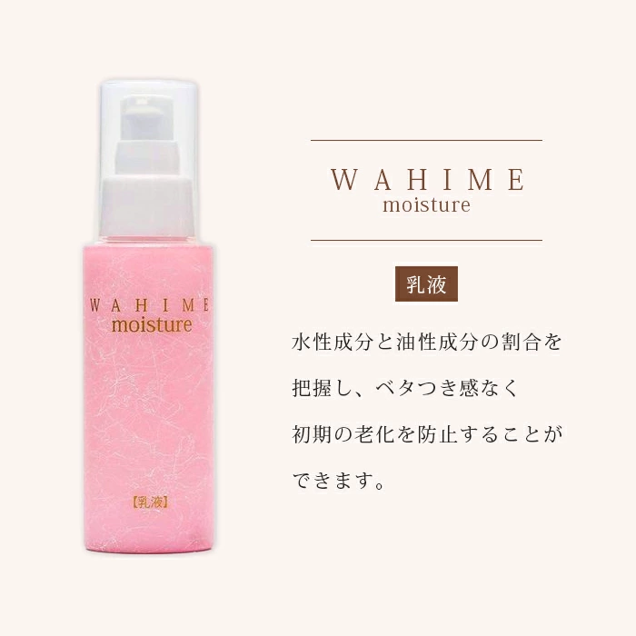 縮圖：櫻花幹細胞乳液 80ml