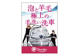 くるまの美容室_A1ポスター_Aタイプ.jpg