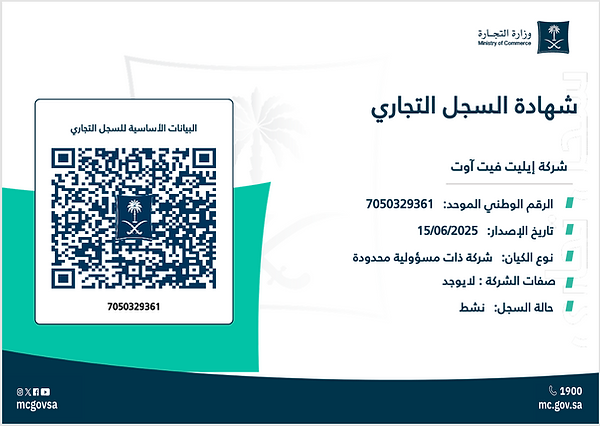 السجل التجاري