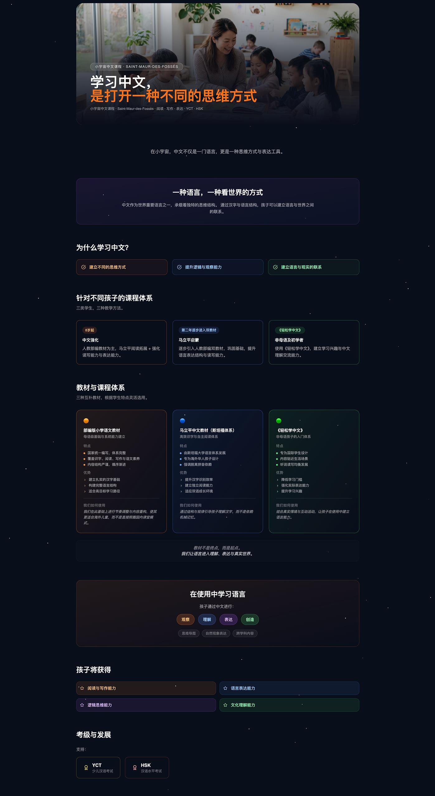 screencapture-petit-monde-app-base44-app-chinese-cn-2026-04-11-16_31_35.png