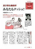 横浜市立大学 消化器内科