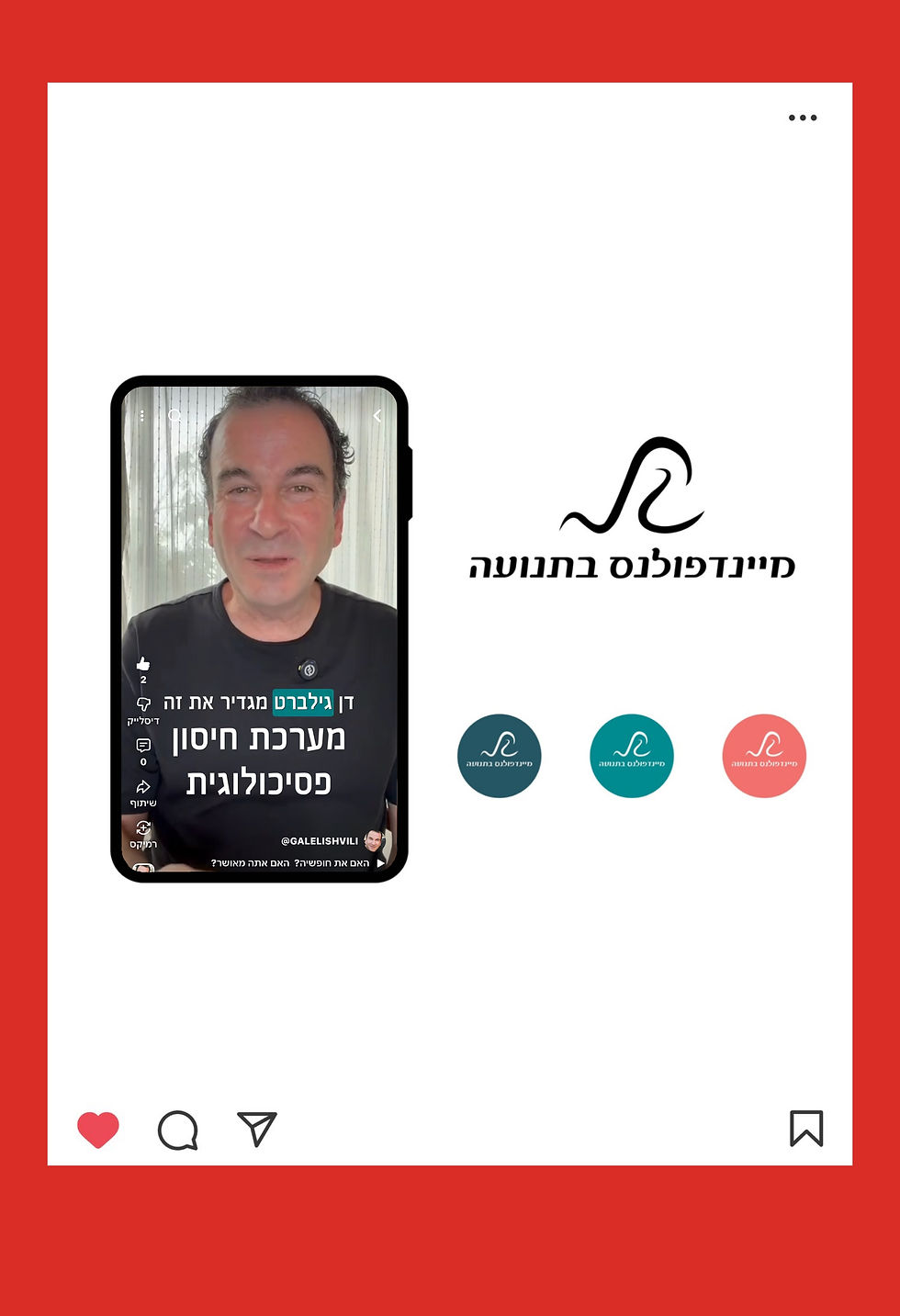 מיתוג ועיצוב לוגו_גל מיינדפולנס בתנועה.jpg