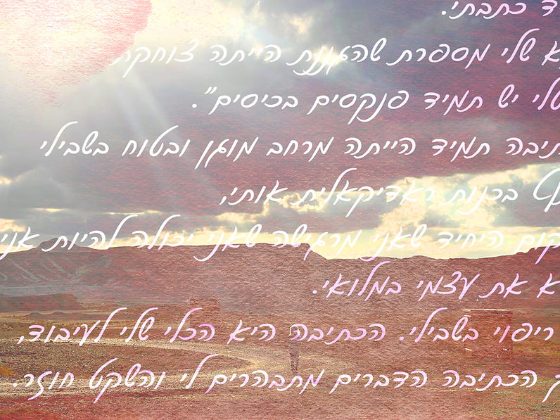 תמונה-לבלוג2.jpg
