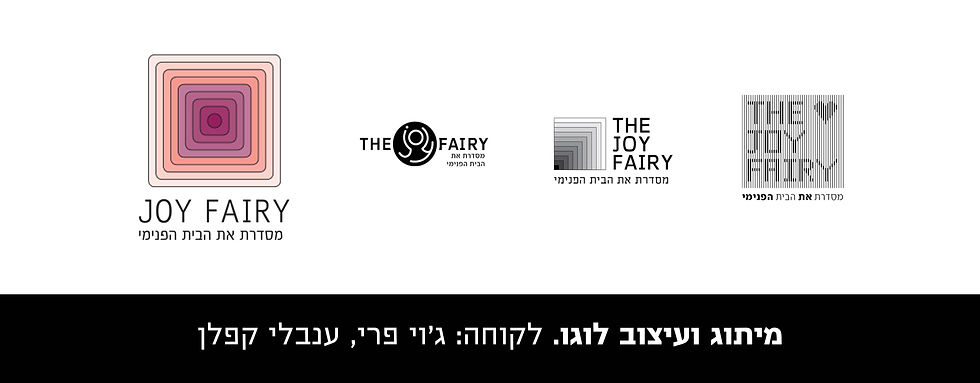 מיתוג לעסקים 2025_4.jpg