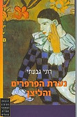 נערת.jpeg