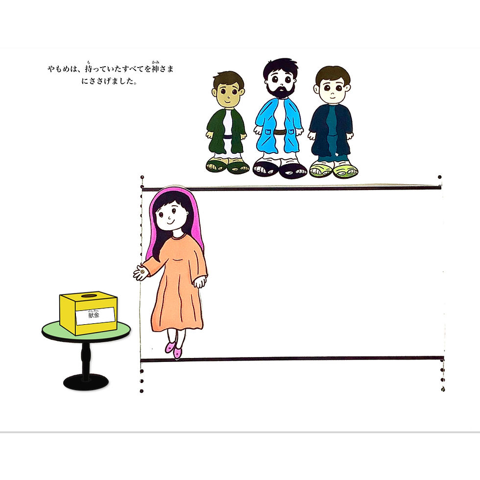 Thumbnail: 貧しいやもめ