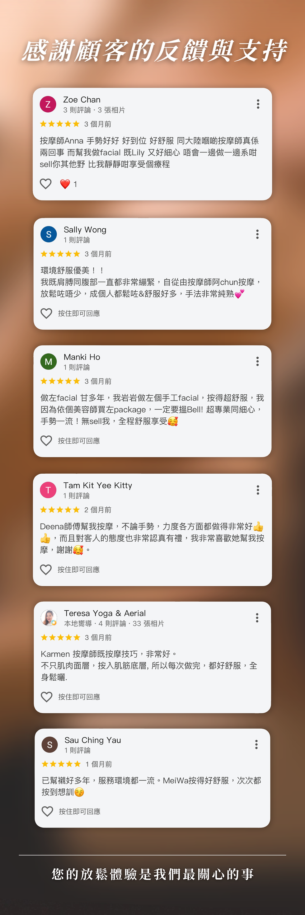 顧客好評_Mobile.png