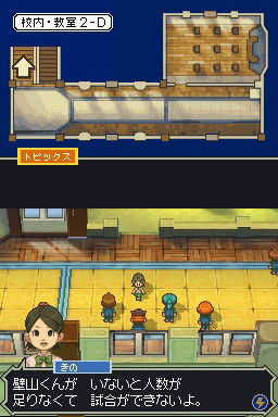 Inazuma Eleven Test, Review, Testbericht für Nintendo DS.
