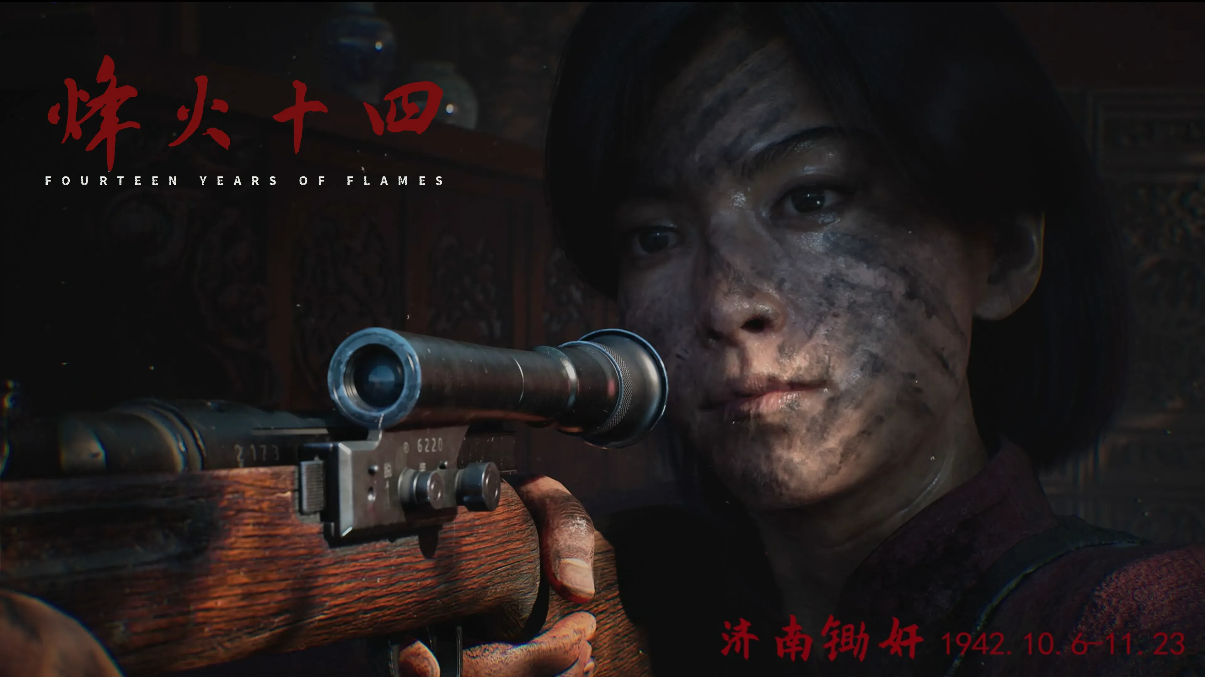 Fourteen Years of Flames – China's Antwort auf Call of Duty