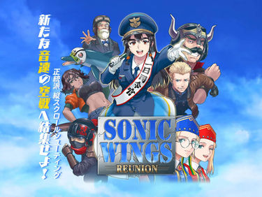 Erster Trailer zu Sonic Wings Reunion