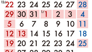 年末年始休業のお知らせ