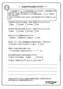アンケート 01.jpg