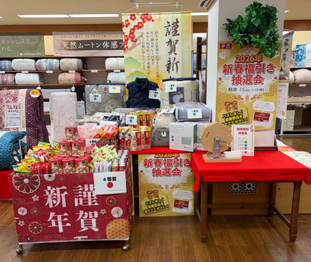 2026年 新春初売り福引き抽選会のお知らせ