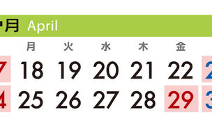ゴールデンウィークの休業日について
