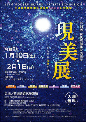 第14回 現美展.jpg