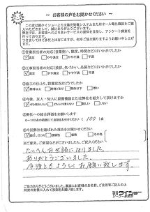 アンケート 01.jpg