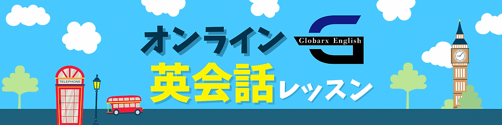 オンライン英会話.png