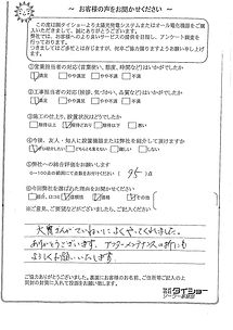 アンケート 01.jpg