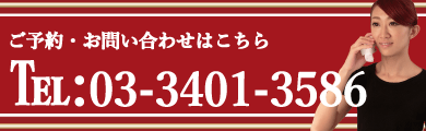 うたたね 電話バナー.gif