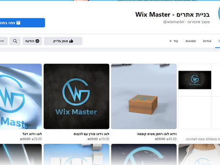 יצירת חנות בפייסבוק