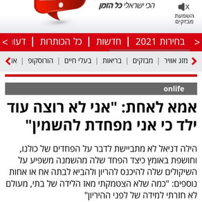 הריון , השמנה ומה שביניהם