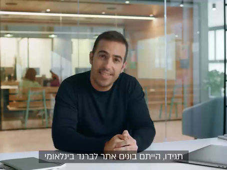 אפשר לעשות הכל עם וויקס