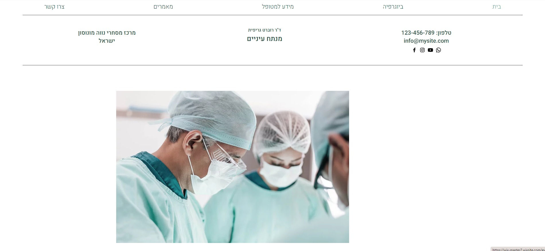אתר בעברית לרופא עיניים תבנית 003