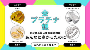 相場下落?