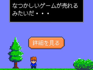 眠っていたお宝が目覚める時!高く売れるファミコンソフトの世界