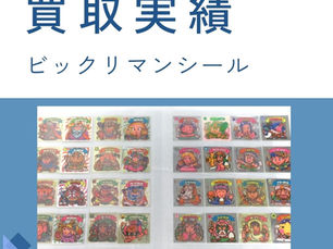 ビックリマンシール