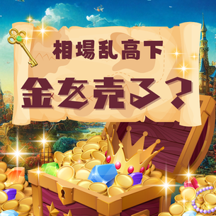 金を売る