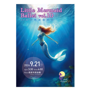 リトルマーメイドパンフ表紙