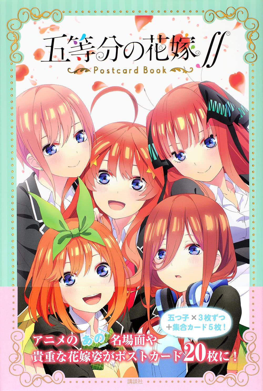 Las Quintillizas (Go-Toubun no Hanayome) Libro de Postales