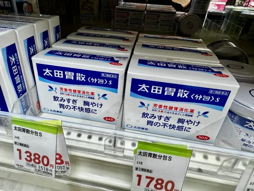 太田胃散