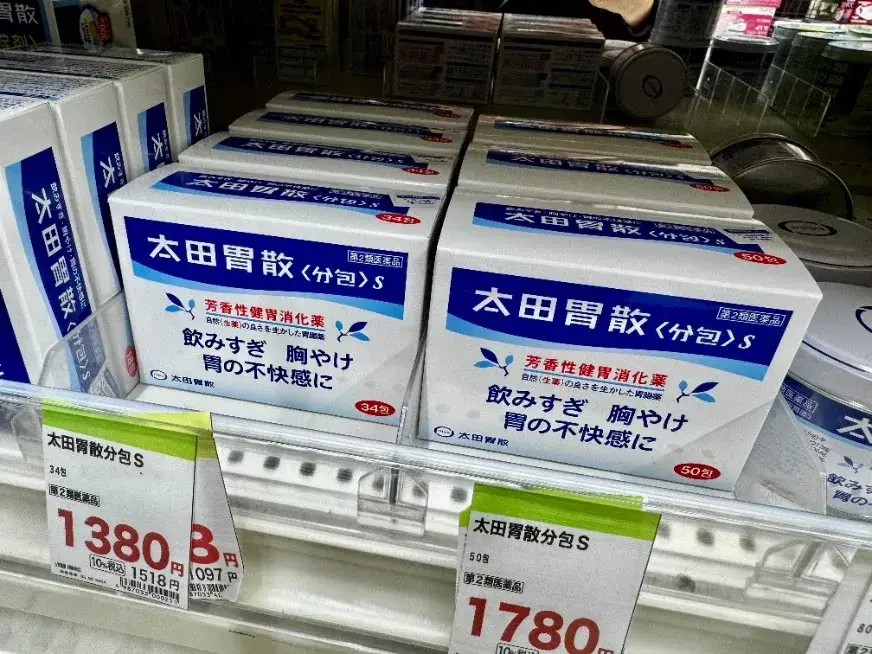 太田胃散