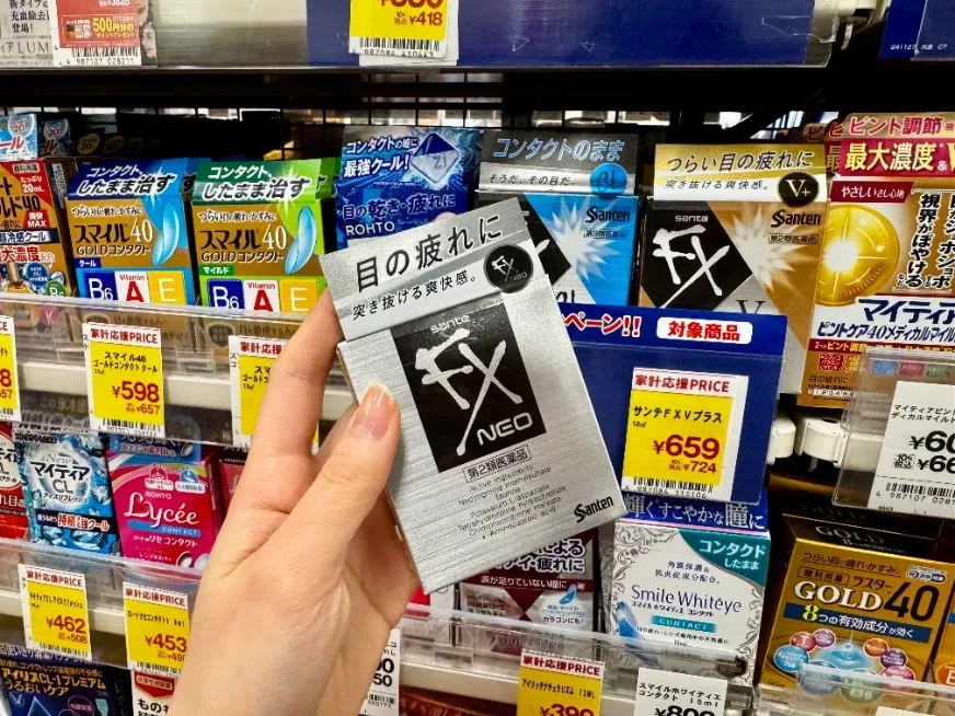 參天 Sante FX Neo