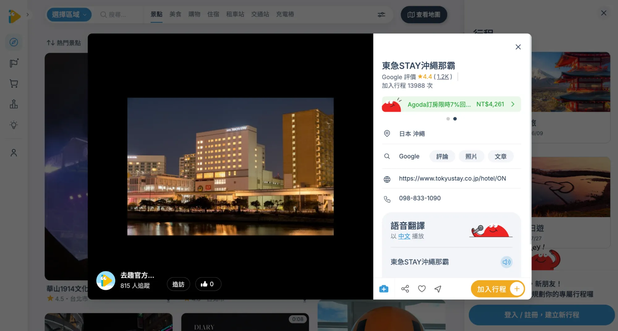 沖繩住宿推薦 3：東急 STAY 沖繩那霸