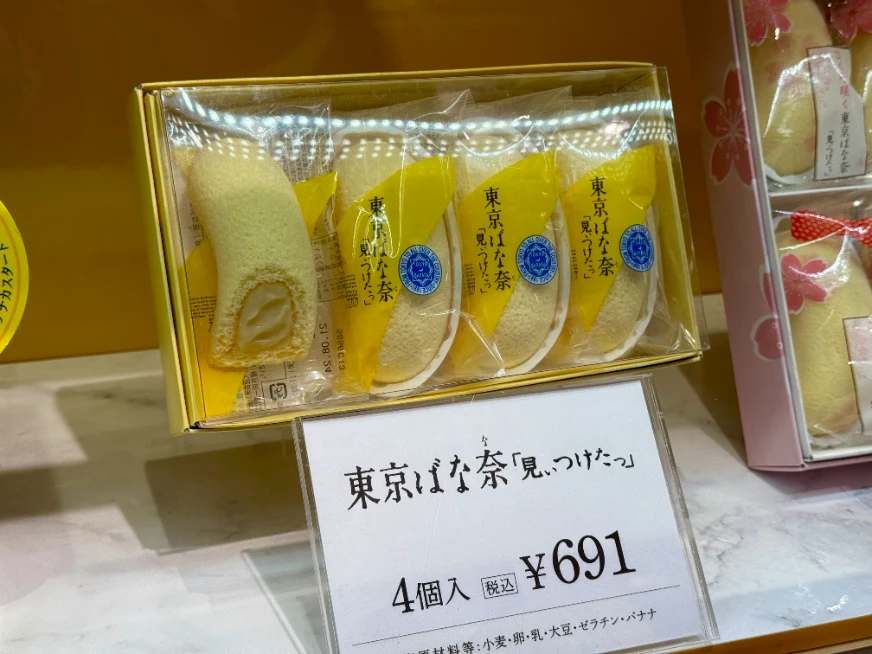 東京芭娜娜 TOKYO BANANA