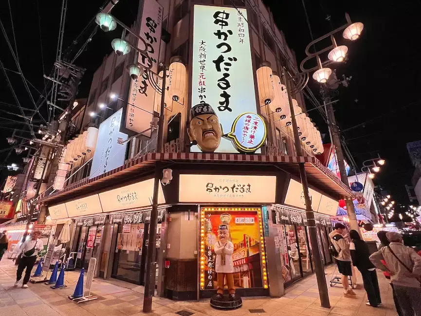 串カツだるま（串炸達摩）