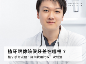 關於植牙,你需要知道的事:療程詳解、費用評估與常見問題總整理