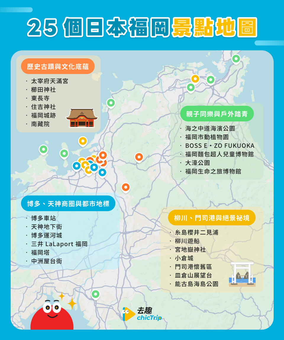 25 個日本福岡景點地圖