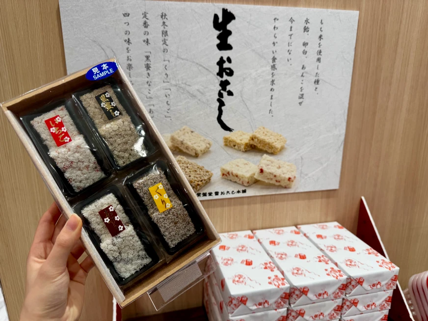常盤堂「雷OKOSHI」（米果）
