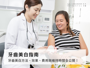 2025牙齒美白攻略｜評比11種牙齒美白方法＆費用區間