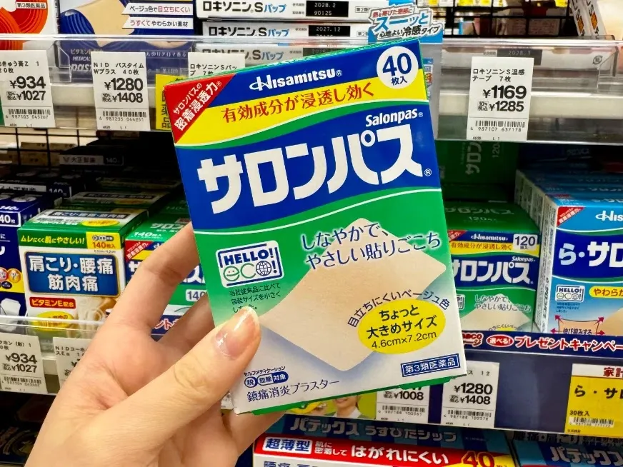 撒隆巴斯