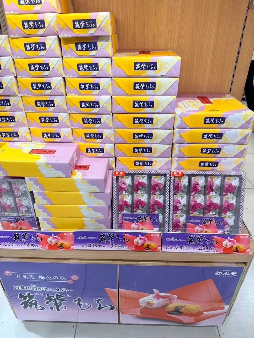 如水庵筑紫餅